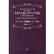 ミルトン伝・スウィフト伝―「イギリス詩人伝」より(マテーシス古典翻訳シリーズ〈14〉) [単行本]
