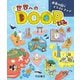 世界へのDOOR―世界の国々イラストマップ [図鑑]
