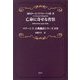 亡命に寄せる省察(マテーシス古典翻訳シリーズ〈16〉) [単行本]
