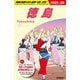 徳島〈2025～2026年版〉(地球の歩き方〈J22〉) [全集叢書]
