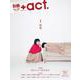 別冊＋act.<vol.39>(ワニムックシリーズ<260>) [ムックその他]