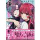 サボりなら保健室でどうぞ？（2）<2>(百合姫コミックス) [コミック]