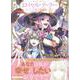 ロイヤルテーラー　―王宮の裁縫師―　5巻<5>(ZERO-SUMコミックス) [コミック]