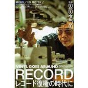 別冊ele-king　VINYL GOES AROUND presents RECORD――レコード復権の時代に(ele-king books) [単行本]