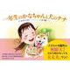 一年生のかなちゃんと犬のナナ [絵本]
