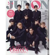 JUNON4月号臨時増刊 EBiDAN cover version 2025年 04月号 [雑誌]