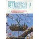 月刊 福祉 2025年 03月号 [雑誌]