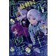 月刊 Comic REX (コミックレックス) 2025年 03月号 [雑誌]