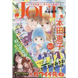 Jour (ジュール)  2025年 03月号 [雑誌]