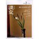 淡交 2025年 02月号 [雑誌]