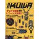 BE-KUWA(ビー・クワ)  2025年 03月号 [雑誌]