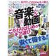 家電批評 2025年 03月号 [雑誌]