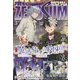 Comic ZERO-SUM (コミック ゼロサム) 2025年 03月号 [雑誌]