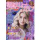Mystery Blanc (ミステリーブラン) 2025年 03月号 [雑誌]