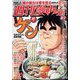 週刊漫画TIMES 2025年 3/7号 [雑誌]