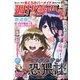 週刊漫画TIMES 2025年 3/14号 [雑誌]