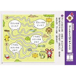 全未記入☆浜学園　小学1年生　かんじのひろば&おうちドリル第2分冊 浜学園テキスト「漢字のひろば」と共に使うおすすめの教材を紹介