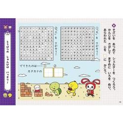 全未記入☆浜学園　小学1年生　かんじのひろば&おうちドリル第2分冊 全未記入☆浜学園小学1年生かんじのひろば&おうちドリル第2分冊