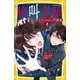 絶叫学級―タブーをおかした代償編(集英社みらい文庫) [新書]