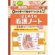 NEW循環器ナース1年生 0から学べて自分でつくれる はじめての看護ノート－重要ポイントを「書き込む」ことで、必要な知識が得られる！ [単行本]