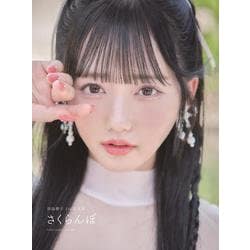 田島櫻子 1st写真集 さくらんぼ & 撮影メイキングDVD お知らせ 】 本日18時より初回限定版の 予約受付が開始されます
