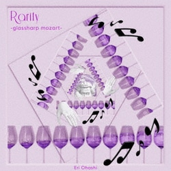 大橋エリ／Rarity -glassharp mozart-