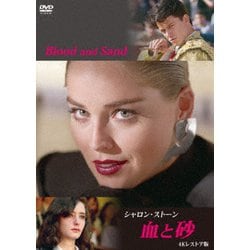 シャロン・ストーン 血と砂 4Kレストア版 [DVD]