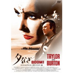 夕なぎ BOOM! HDリマスター版 【スペシャルプライス】 [DVD]