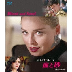 シャロン・ストーン 血と砂 4Kレストア版 [Blu-ray Disc]
