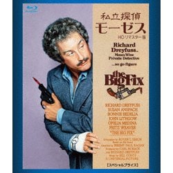 私立探偵モーゼス HDリマスター版 【スペシャルプライス】 [Blu-ray Disc]