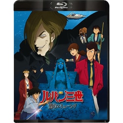 ルパン三世 霧のエリューシヴ [Blu-ray Disc]