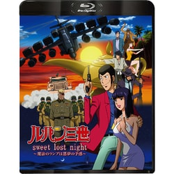 ルパン三世 sweet lost night～魔法のランプは悪夢の予感～ [Blu-ray Disc]