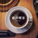 歌声喫茶 ベスト (KING BEST SELECT LIBRARY 決定版)