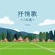 抒情歌～この道～ ベスト (KING BEST SELECT LIBRARY 決定版)