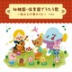 幼稚園・保育園でうたう歌～毎日&行事のうた ベスト (KING BEST SELECT LIBRARY 決定版)