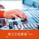 日本サウンド・エフェクト研究会／使える効果音 ベスト (KING BEST SELECT LIBRARY 決定版)