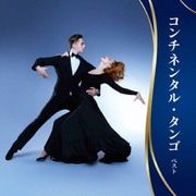 コンチネンタル・タンゴ ベスト (KING BEST SELECT LIBRARY 決定版)