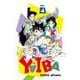 YAIBA SSC復刻BOX 4 [コミック]
