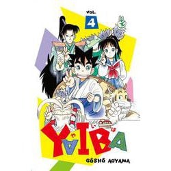 YAIBA SSC復刻BOX 4 [コミック]