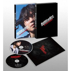 若き見知らぬ者たち 豪華版 [DVD]