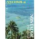 ハワイスタイル  2025年 03月号 [雑誌]