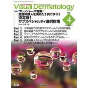 Ｖｉｓｕａｌ　Ｄ．　２０２５年４月号　Ｖｏｌ．２４　Ｎｏ．４(Ｖｉｓｕａｌ　Ｄｅｒｍａｔｏｌｏｇｙ) [全集叢書]