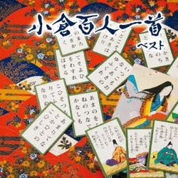 小倉百人一首 ベスト (KING BEST SELECT LIBRARY 決定版)