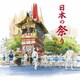 日本の祭り ベスト (KING BEST SELECT LIBRARY 決定版)
