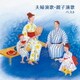 夫婦演歌・親子演歌 ベスト (KING BEST SELECT LIBRARY 決定版)