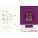 石井ゆかりさんの星占い入門２冊セット　ポストカード付 [単行本]