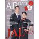 AIR STAGE (エア ステージ) 2025年 03月号 [雑誌]