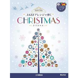 ピアノソロ 上級 JAZZアレンジで弾くクリスマス [単行本]
