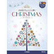 ピアノソロ 上級 JAZZアレンジで弾くクリスマス [単行本]