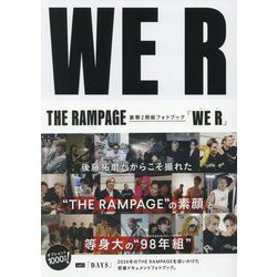 WE R―THE RAMPAGE(THE RAMPAGE GL 16 BOOKS) [単行本]